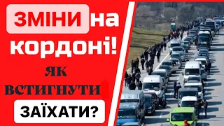 ДЕ не пропустять на КОРДОНІ❓Зміни РОЗМИТНЕННЯ з 01.09.2022❗️#Кордон,#Розмитнення @Alfa_Broker