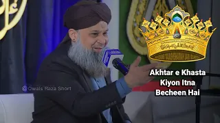 Kalame Huzoor Tajushariya Status | Akhtar e Khasta Kiyon Itna Becheen Hai | Owais Raza Qadri