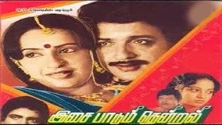 Isai Paadum Thendral Tamil Full Movie : Sivakumar, Ambika
