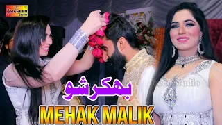Mehak Malik | Aj Mahi Da Dil Pharolae | Official Song 2020 | Shaheen Studio