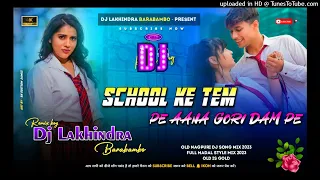 School Ke Tem Pe||Old Is Gold Mixz||Full Madal Style Dj Song 2023||Dj Lakhindra Babu Barabambo