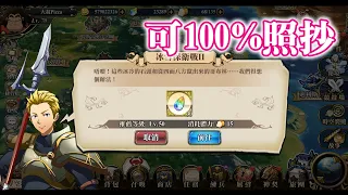 (可100%照抄, 放置Play) 冰雪保衛戰 II 夢幻模擬戰