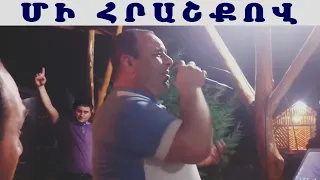 Armenak Miribyan Mi Hrashqov  / Արմենակ Միրիբյան Մի Հրաշքով