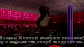 Gta samp фильм на Stage озвучка фильма Отчаянный