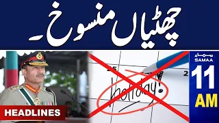 Samaa News Headlines 11AM | No Holidays | 24 Jan 2024 | SAMAA TV