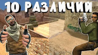 НОВЫЙ DUST 2 В CS GO | 10 ОТЛИЧИЙ ОТ CS 1.6