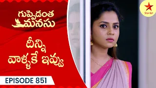 Guppedantha Manasu - Episode 851 Highlight | Telugu Serial | Star Maa Serials | Star Maa