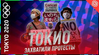 В Токио снова вспыхнули протесты / Все случилось перед финалом Хачанов - Зверев