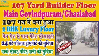 2 BHK G D A approved Luxury Builder Floor For Sale In Govindpuram Ghaziabad | Property in Ghaziabad