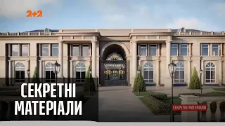 Команда Навального випустила другу частину фільму про палац Путіна – Секретні матеріали