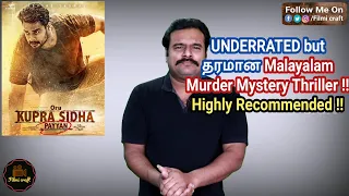 Oru Kuprasidha Payyan (2018) Malayalam Thriller Movie Review in Tamil by Filmi craft Arun