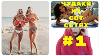 СМЕХ ДО СЛЕЗ / Лучшие приколы 2021 Февраль / Best Coub 2021 #1