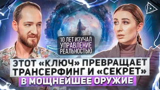 Все желания сбываются! Видящий открыл метод исполнения желаний ломающий реальность – Антон Михайлов