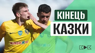 🏁ФІНІШ УПЛ. ПРЕСУХА ШЕВЧЕНКА. КОСМІЧНІ ЗАРПЛАТИ В УАФ / КДК №147