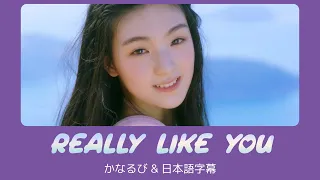 GYUBIN - Really Like You [かなるび｜日本語字幕]