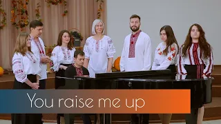 You raise me up - Staff of Angelia | Secret Garden cover | Ти сил даєш