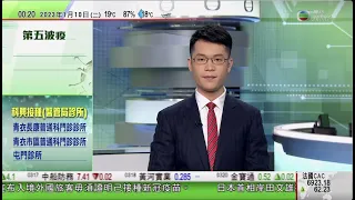 無綫00:30 新聞報道 TVB News｜2023年1月10日｜秦剛應約與俄羅斯外長通電話 願攜手落實兩國元首重要共識｜趙立堅調任外交部邊界與海洋事務司副司長｜日本首相岸田文雄訪問法國將晤馬克龍4K