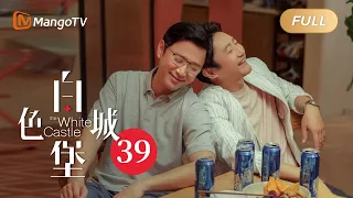 《白色城堡 The White Castle》EP39：路易和包子一起抢救传染病病人 | 彭冠英涂松岩携手演绎医者初心 | MangoTV Drama