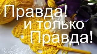 TAG: ВСЯ ПРАВДА О МОЕМ КАНАЛЕ!!!//Valentinka B.