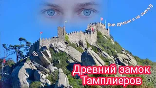 Проник в древнюю крепость Тамплиеров. Это запрещено) MIROSLAV