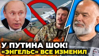 ⚡️ШЕЙТЕЛЬМАН: Гиркин набросился на Путина, к аннексии Беларуси все готово, ядерный потенциал снизили