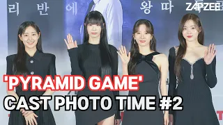 Pyramid Game 피라미드 게임｜Photo Time 2 BONA, Ryu Dain, Shin Seulki, Kang Naeon[Press Conference 24.02.26]