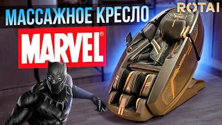 Лучшее массажное кресло - Rotai RT8900 MARVEL