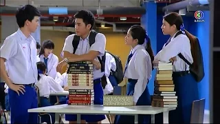 น้องใหม่ร้ายบริสุทธิ์ | ตอน ชั้นปันหนังสือ  | 24-01-58 | Thai TV3 Official