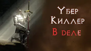 Первые торчи и убер квест. Святой грааль.  Diablo 2 Resurrected