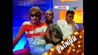 MTV NEWS БЛОК Иванушки о новом альбоме Олег, Андрей, Кирилл (2002)