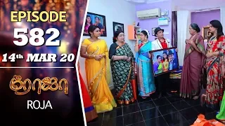 ROJA Serial | Episode 582 | 14th Mar 2020 | Priyanka | SibbuSuryan | SunTV Serial |Saregama TVShows