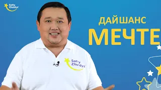 Как стать миллионером? Где и как можно купить лотерею? Как посмотреть результаты тиражей?