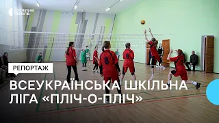 На Чернігівщині стартувала Всеукраїнська шкільна ліга "Пліч-о-пліч"