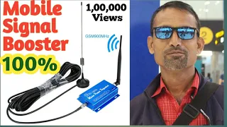 Mobile Signal Booster for 2G/3G/4G - 100% working | Mobile Signal Booster | Best cell Signal Booster