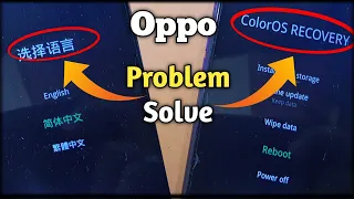 Coloros Recovery Oppo |Oppo Coloros Recovery Problem Without Losing Data|Oppo Coloros Recovery Stuck