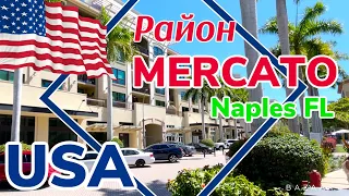 США Цены Район MERCATO Naples FL Америка