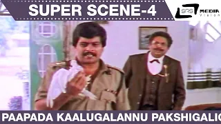 Paapada Kaalugalannu Pakshigalige| SP Sangliyana Part-2| Shankarnag| M.M.Chandru | Super Scene-4