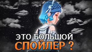 ЭТО СКРЫЛИ В НОВОМ ИВЕНТЕ | Теория Genshin Impact