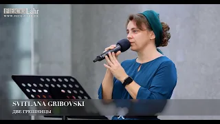 Две грешницы. Svitlana Gribovski