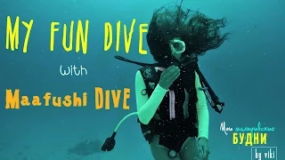один прекрасный  дайвинг с Maafushi Dive