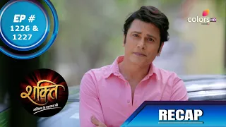 Shakti | शक्ति | Episode 1226 & 1227 | Recap