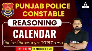 Punjab Police Constable Exam Preparation 2023 | Punjab Police Reasoning Class | Calendar