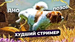 АГРО СТРИМЕР  ПО КС 1.6 ? КОТОРЫЙ НЕНАВИДИТ ДЕВОЧЕК