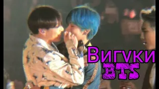 Вигуки🖤За руку тебя держать..../Vkooks,BTS,Bangtans