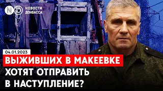 В РФ назвали причину обстрела Макеевки. Донецк и Константиновка под огнем.