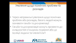 «Перша психологічна допомога учасникам освітнього процесу під час та після завершення воєнних дій»