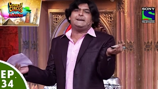 Comedy Circus Ke Ajoobe - Ep 34 - Kapil Sharma, The Party Planner