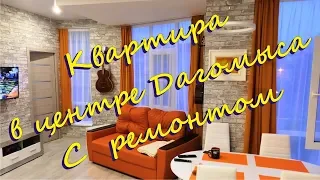 Квартира в Дагомысе с ремонтом. Супер!!!