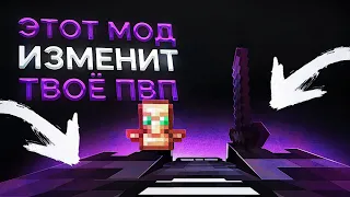 С Этой Модификацией Твое ПВП в Майнкрафте Станет ЛУЧШЕ!