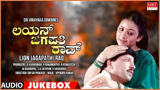 Lion Jagapathi Rao Movie Songs Audio Jukebox | Dr. Vishnuvardhan, Bhavya | Kannada Old Hit Songs